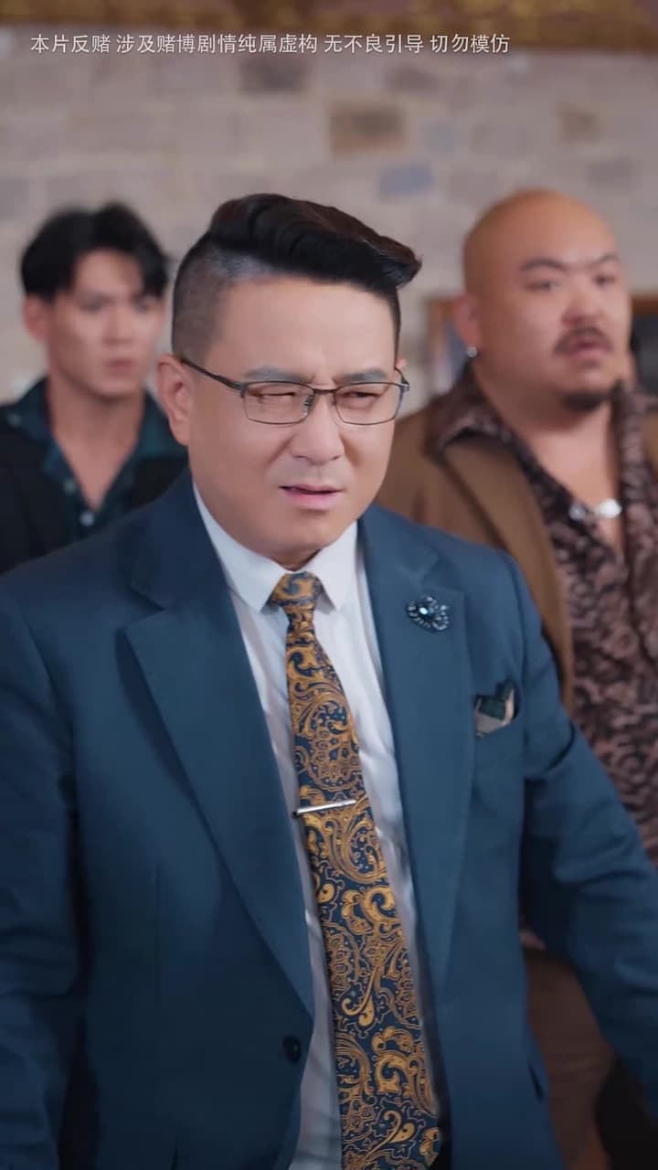 正義的使命 - 第 21 集