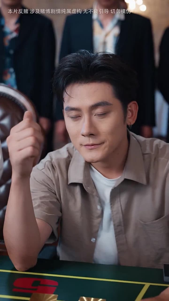 正義的使命 - 第 11 集