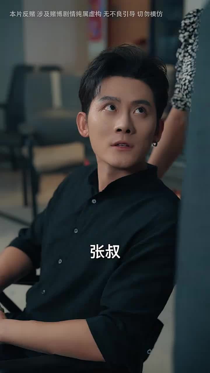 正義的使命 - 第 33 集