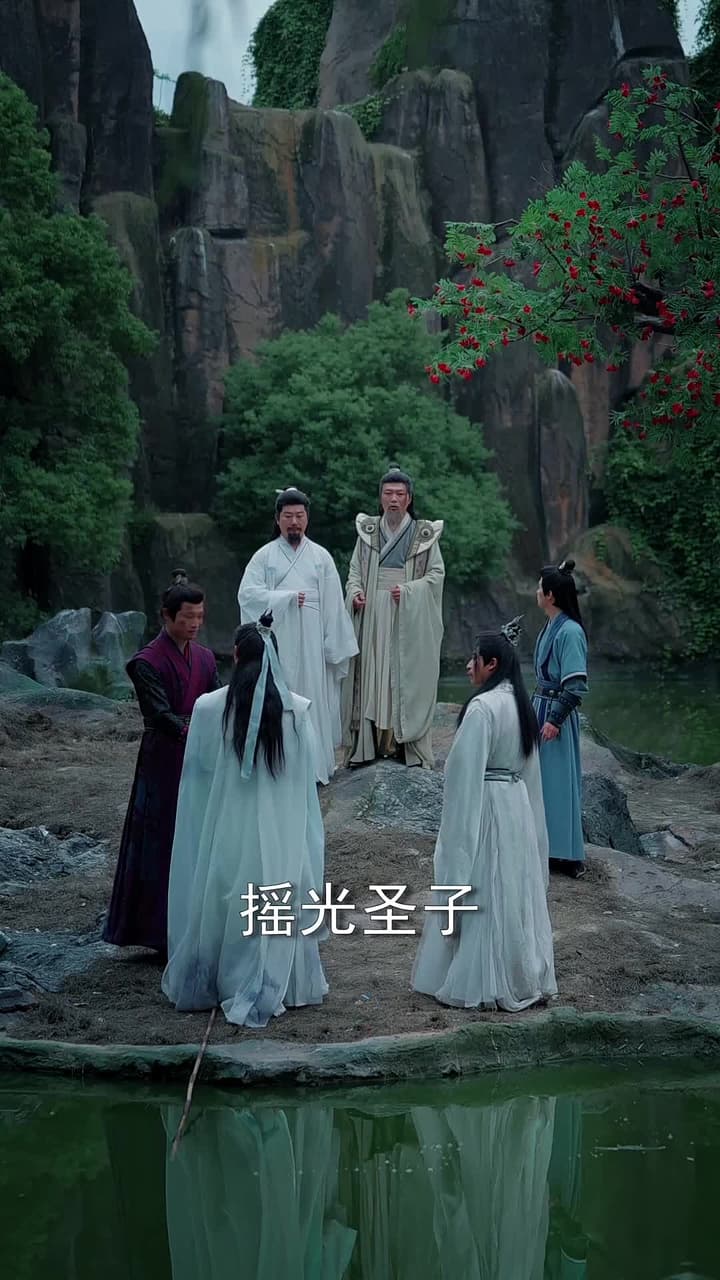 神子離塵入人間 - 第 43 集