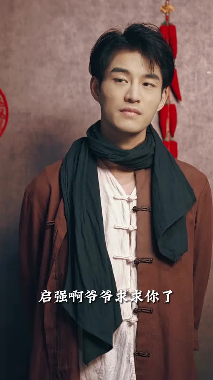 神豪下終南 - 第 14 集