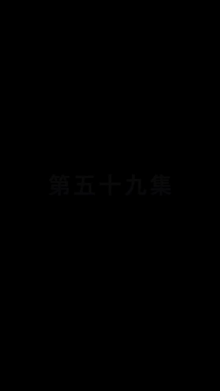 都市縱橫之豪婿當道 - 第 59 集