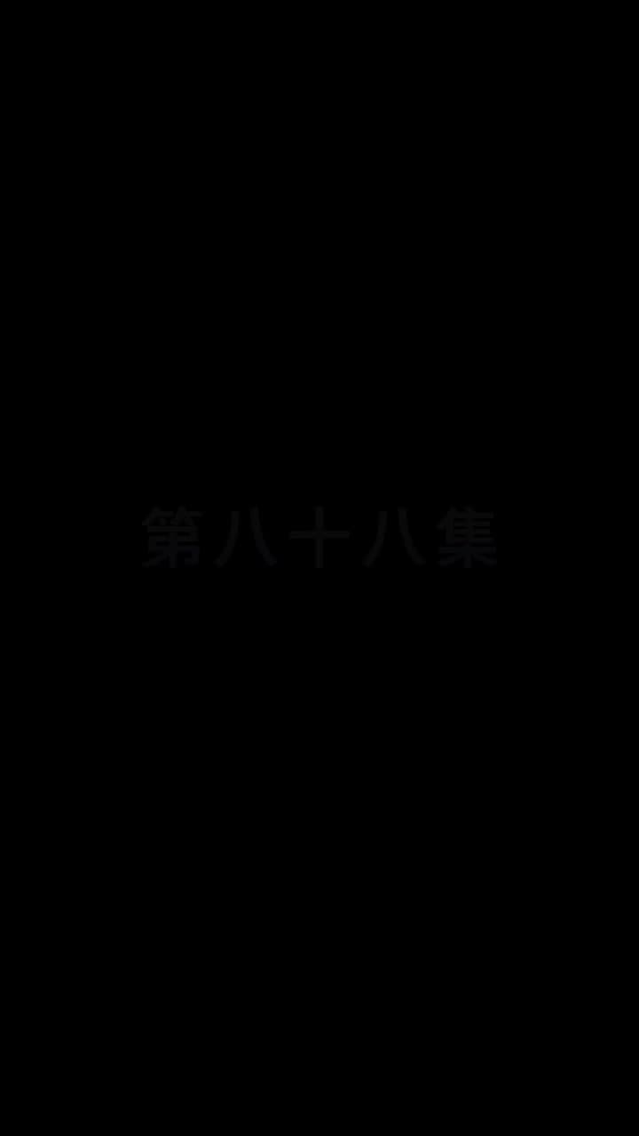 都市縱橫之豪婿當道 - 第 88 集