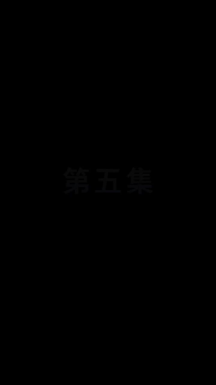都市縱橫之豪婿當道 - 第 5 集