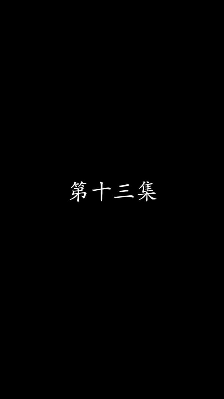 都市逍遙天醫 - 第 13 集