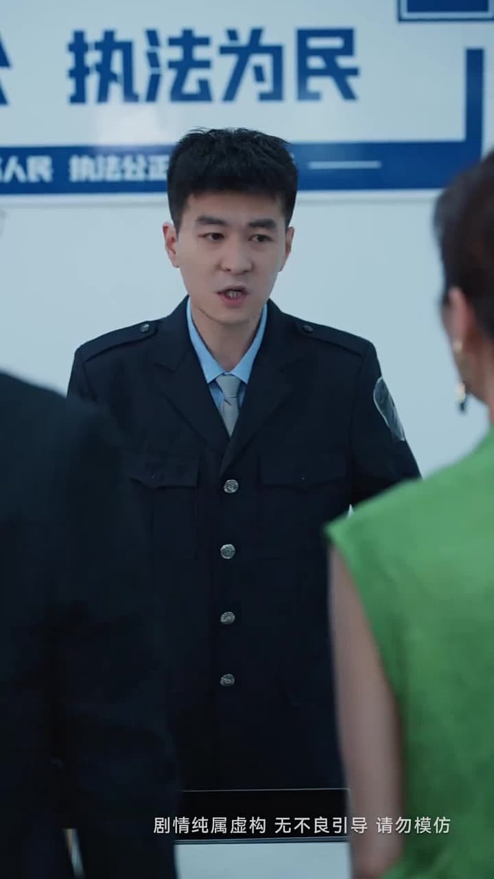 以父之名,利刃出鞘 - 第 35 集