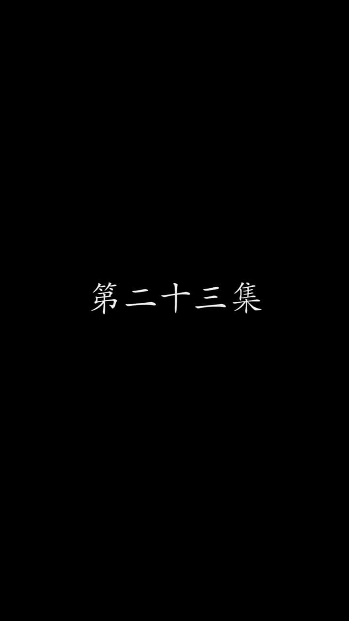 都市逍遙天醫 - 第 23 集