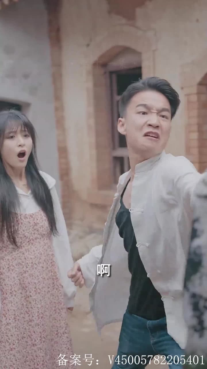 家有仙婿 - 第 11 集