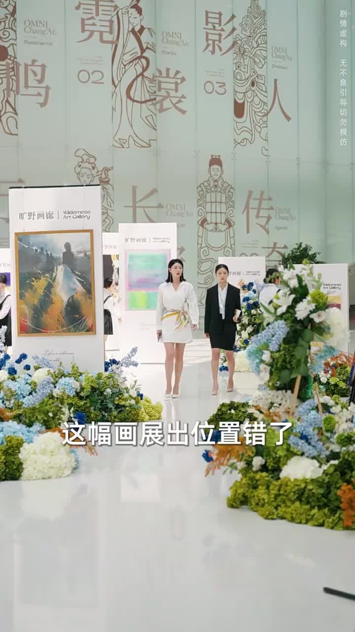 香檳色枷鎖 - 第 2 集