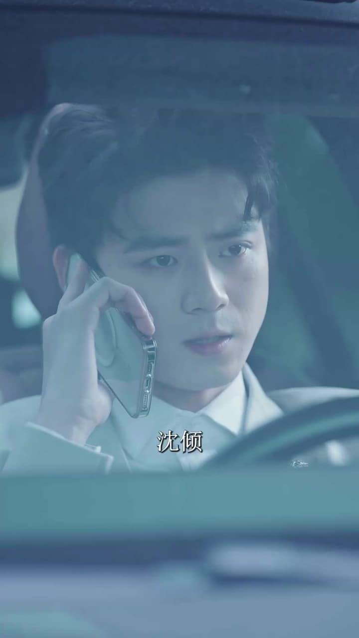 愛妳是人間妄想 - 第 77 集