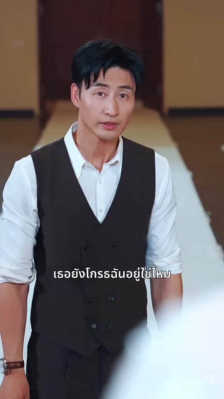 ลาก่อนอดีตในวันวาน - ตอนที่ 46