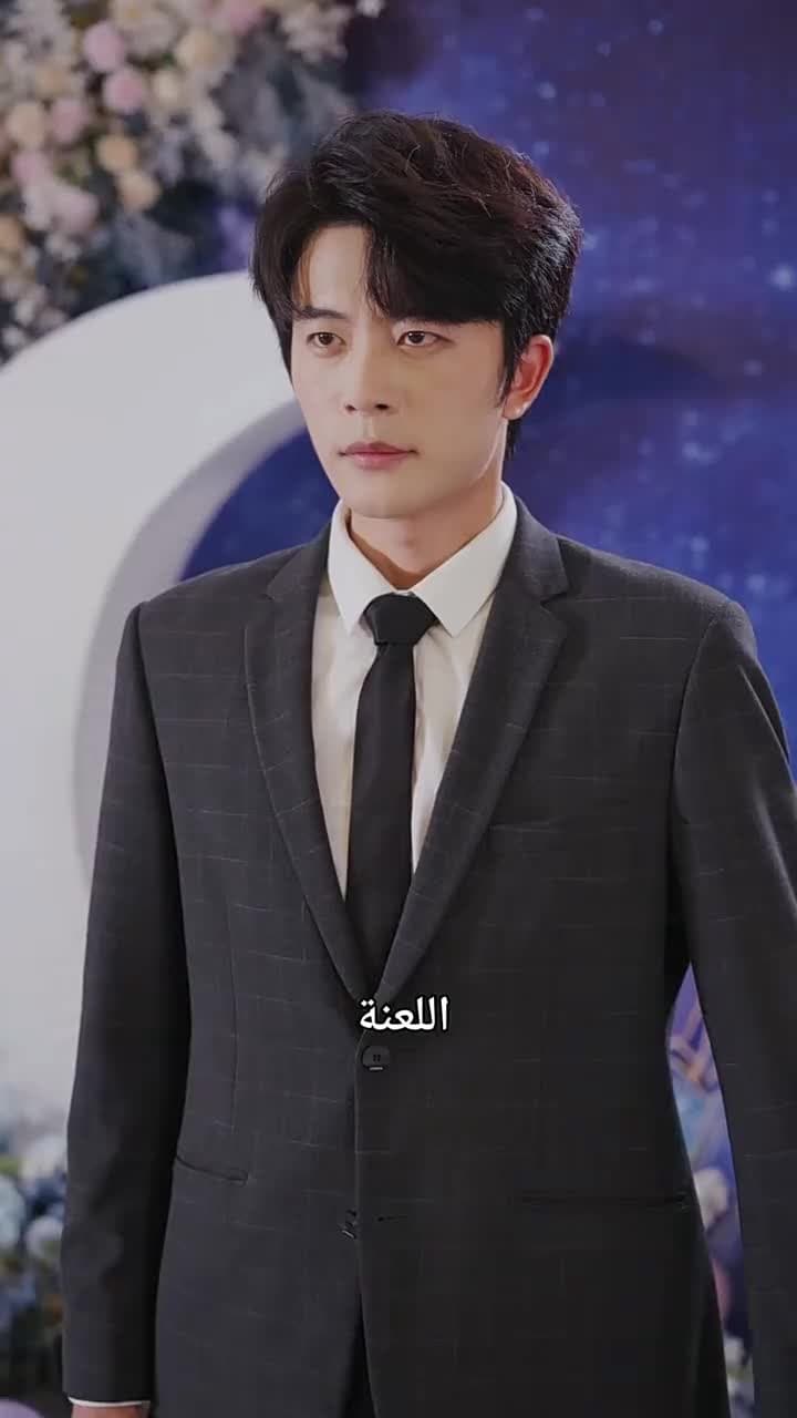 حين يقود الخطأ إلى الحب - الحلقة 2