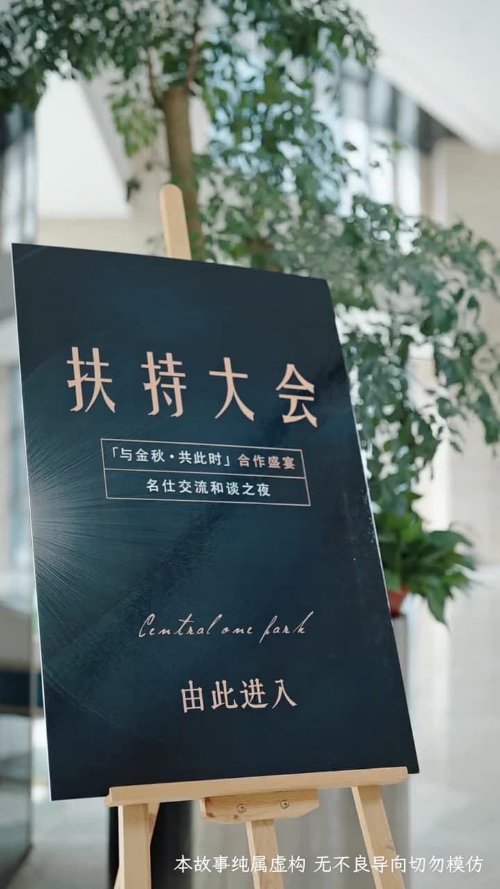乞丐老婆,助我登臨至高 - 第 61 集