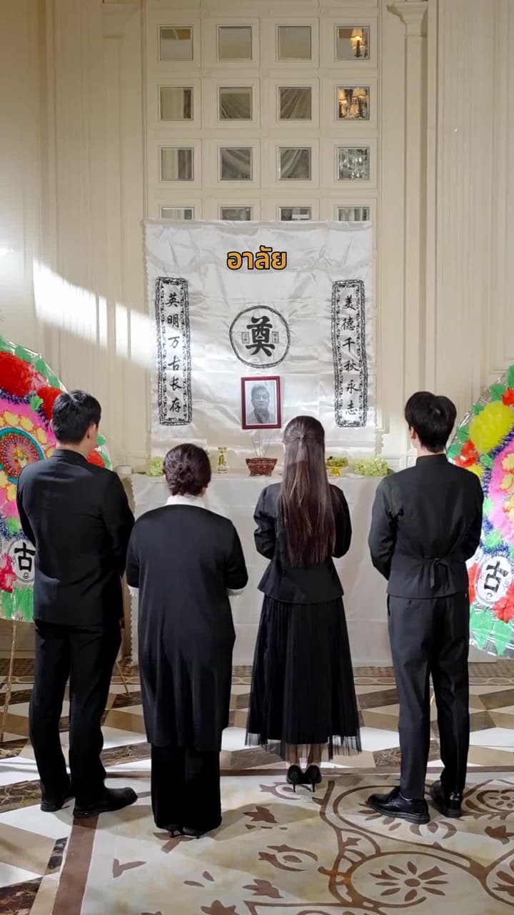 ตะวันฉายในหัวใจ - ตอนที่ 6