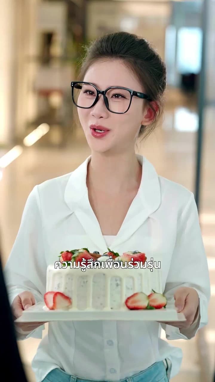 ตะวันฉายในหัวใจ - ตอนที่ 2