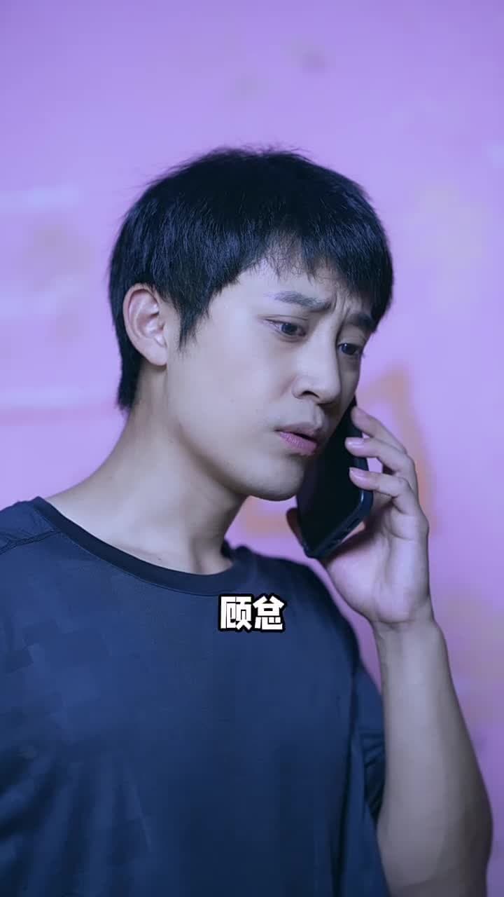 閃婚老公是首富 - 第 10 集