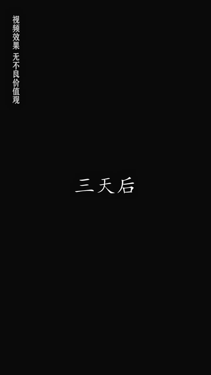 壹夜錯嫁歸來夫人是大佬 - 第 47 集