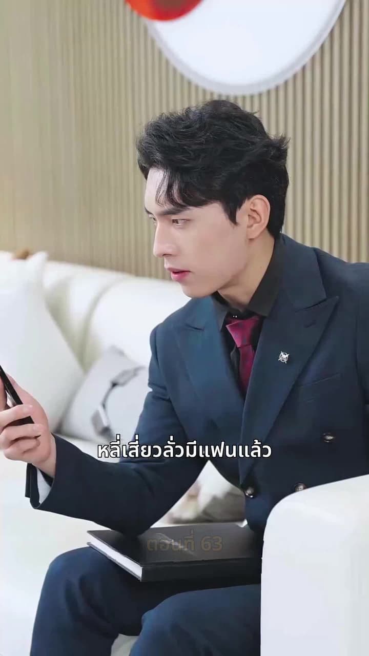 เบบี๋สื่อรัก - ตอนที่ 63