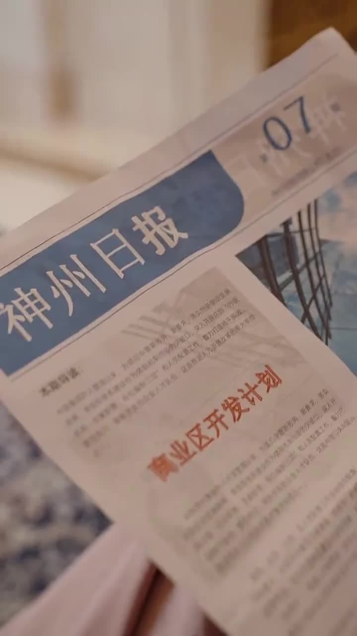 豪中豪 - 第 43 集