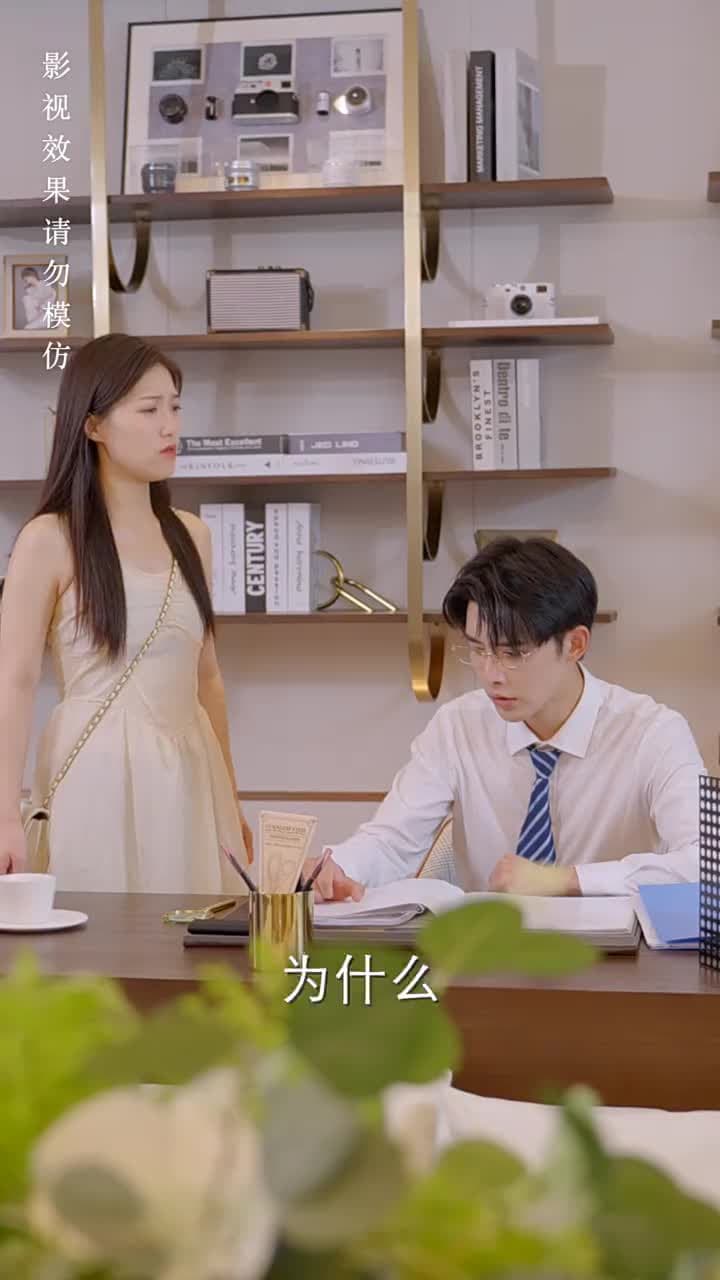 情深淺淺倆依依 - 第 88 集