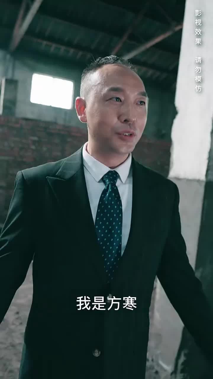 雙瞳至尊 - 第 93 集