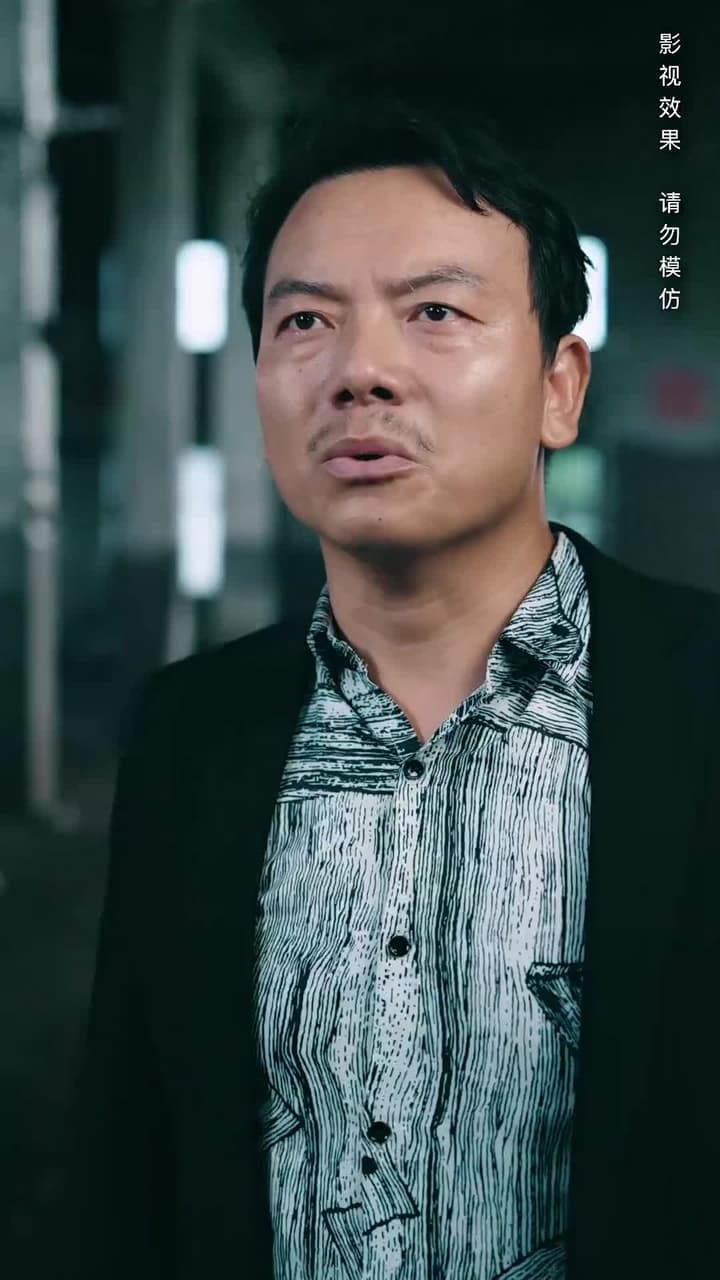 雙瞳至尊 - 第 94 集