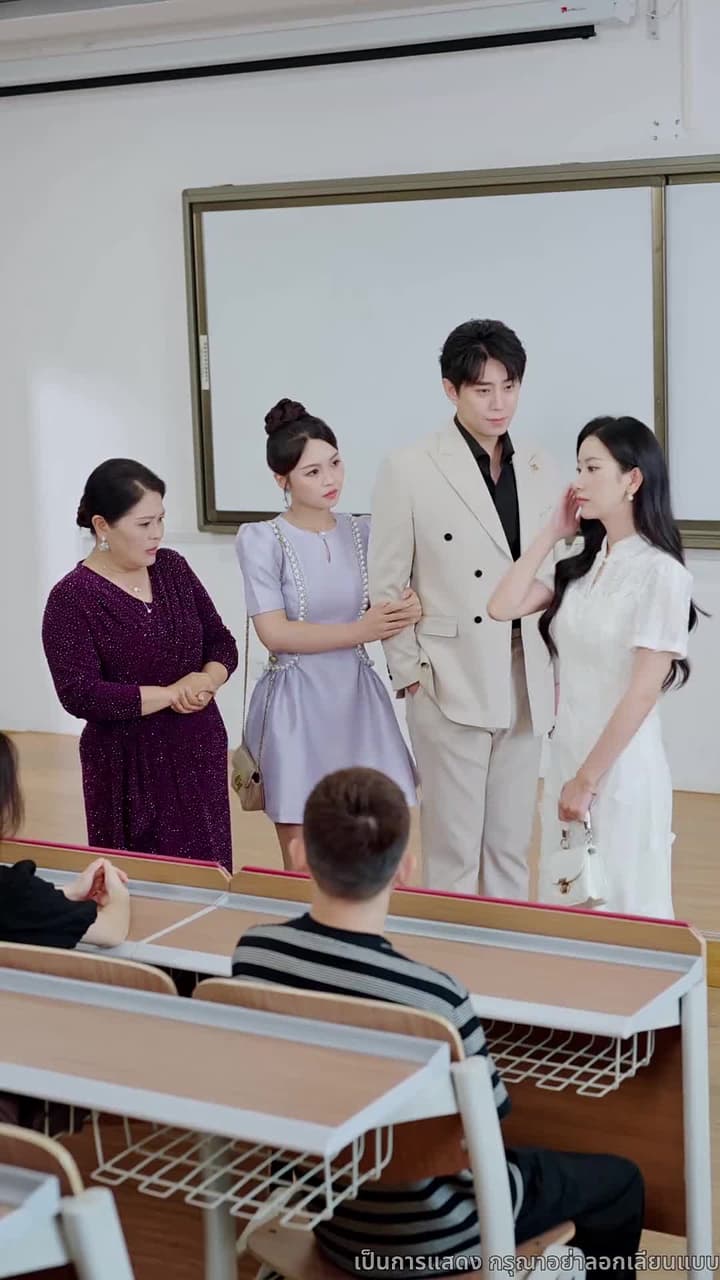 พิศวาสสามีเด็ก - ตอนที่ 9