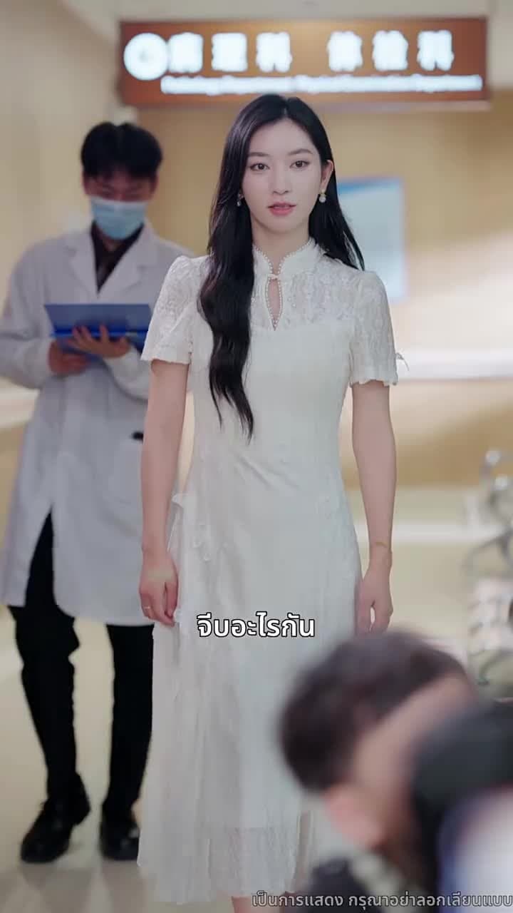 พิศวาสสามีเด็ก - ตอนที่ 20