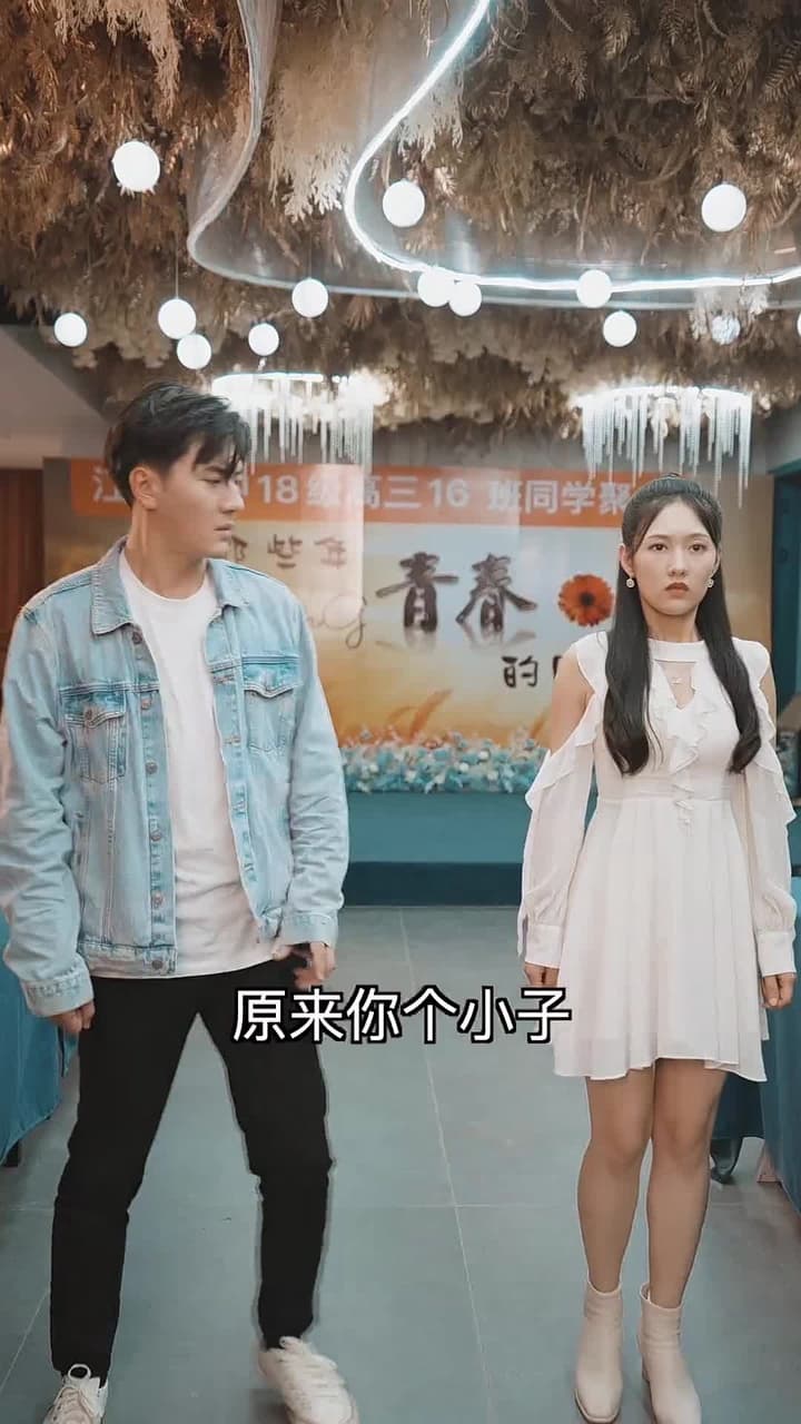 我真的不是至尊 - 第 25 集