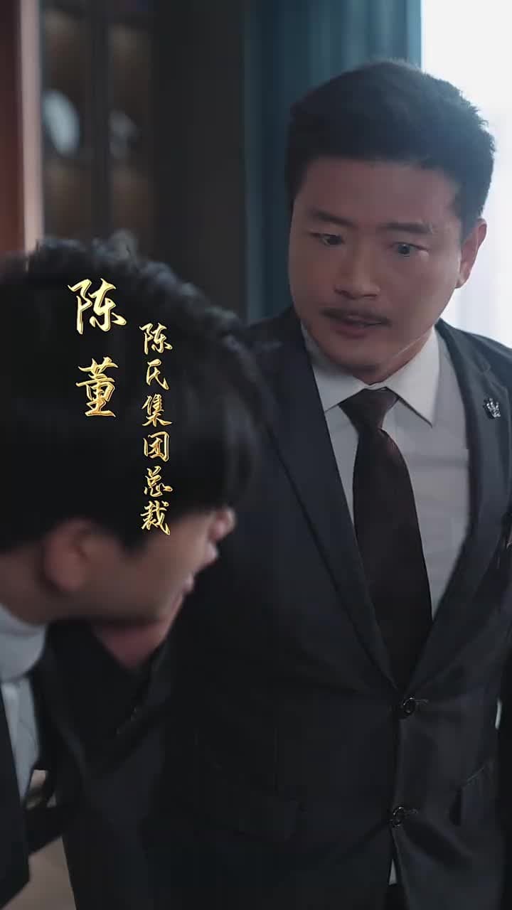 我真的不是至尊 - 第 3 集