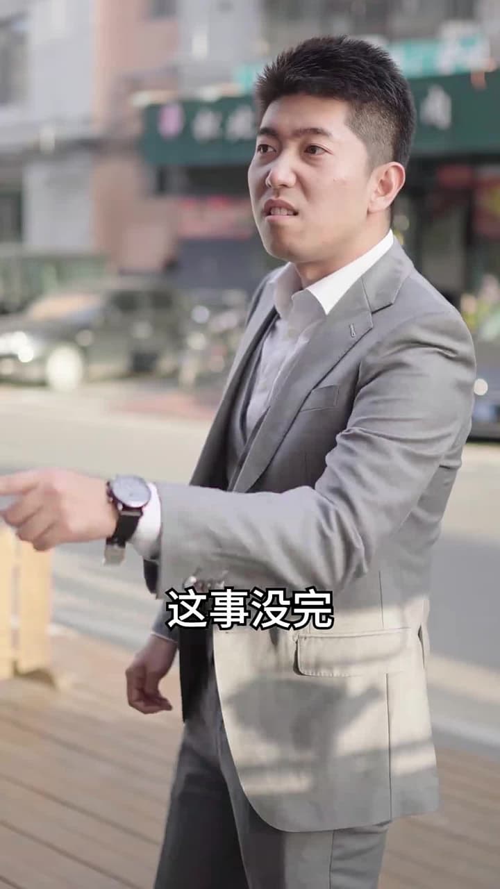 千金鬥極品婆家 - 第 86 集