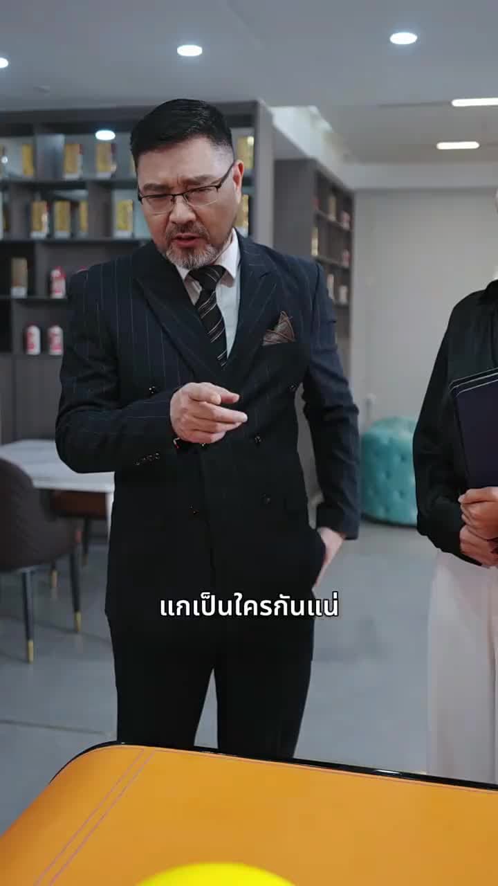 ทรงอำนาจแห่งสุริยัน - ตอนที่ 2