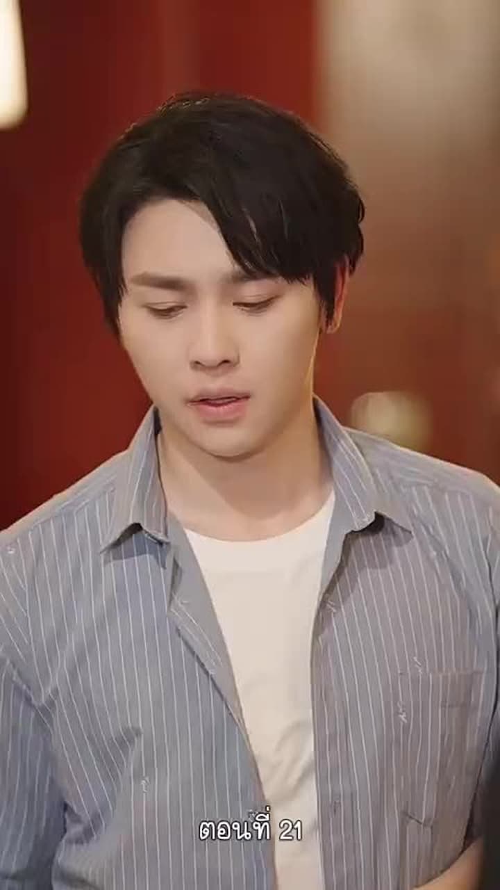 ฉันไม่ใช่คนเดิมในอดีต - ตอนที่ 21