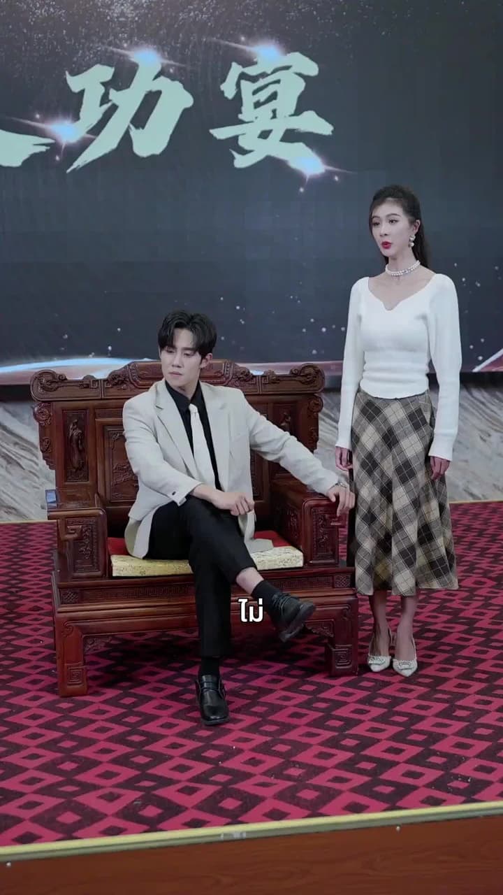 ทรงอำนาจแห่งสุริยัน - ตอนที่ 79