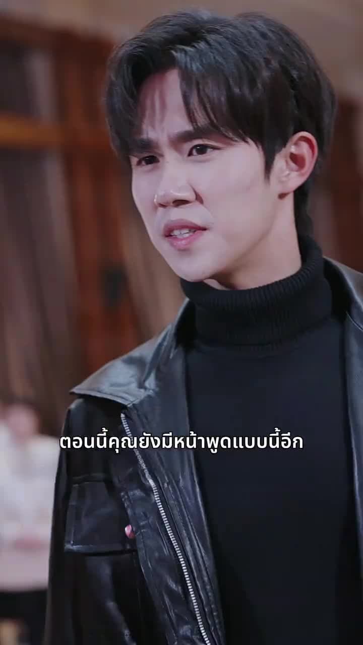 ทรงอำนาจแห่งสุริยัน - ตอนที่ 16