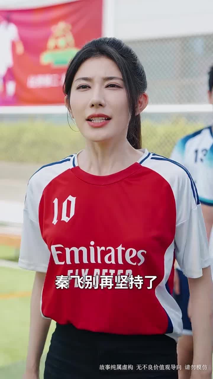 瘸腿球王 - 第 28 集