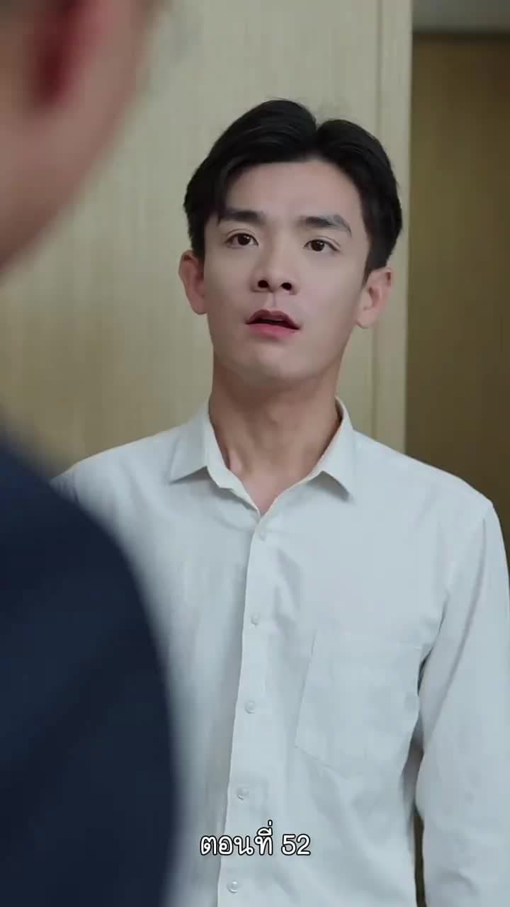 ฉันไม่ใช่คนเดิมในอดีต - ตอนที่ 52