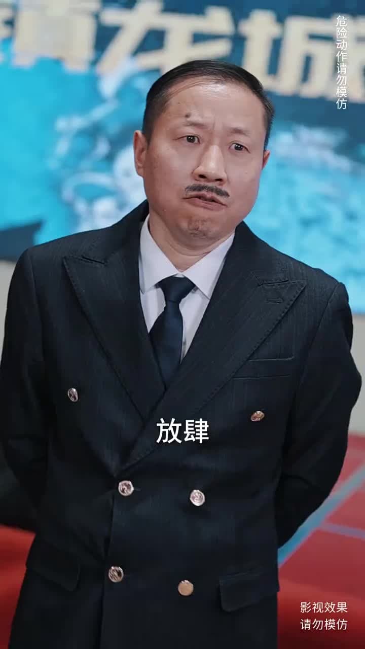鎮龍 - 第 14 集