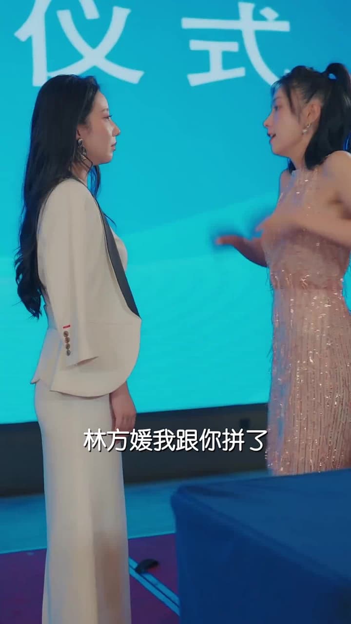 帶著財閥去打工 - 第 34 集