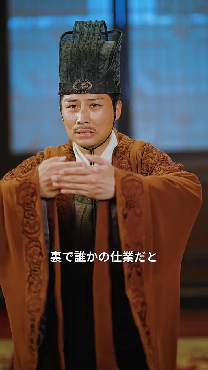 太子の覚醒 - 第49話