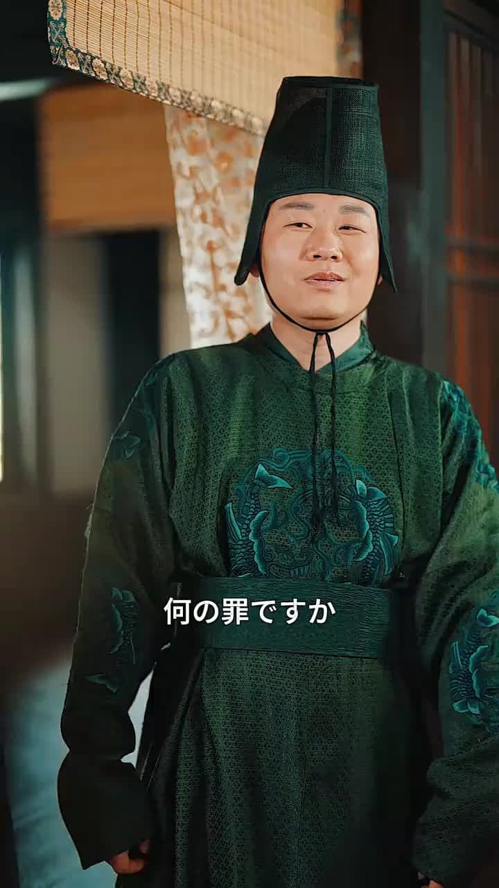 太子の覚醒 - 第11話