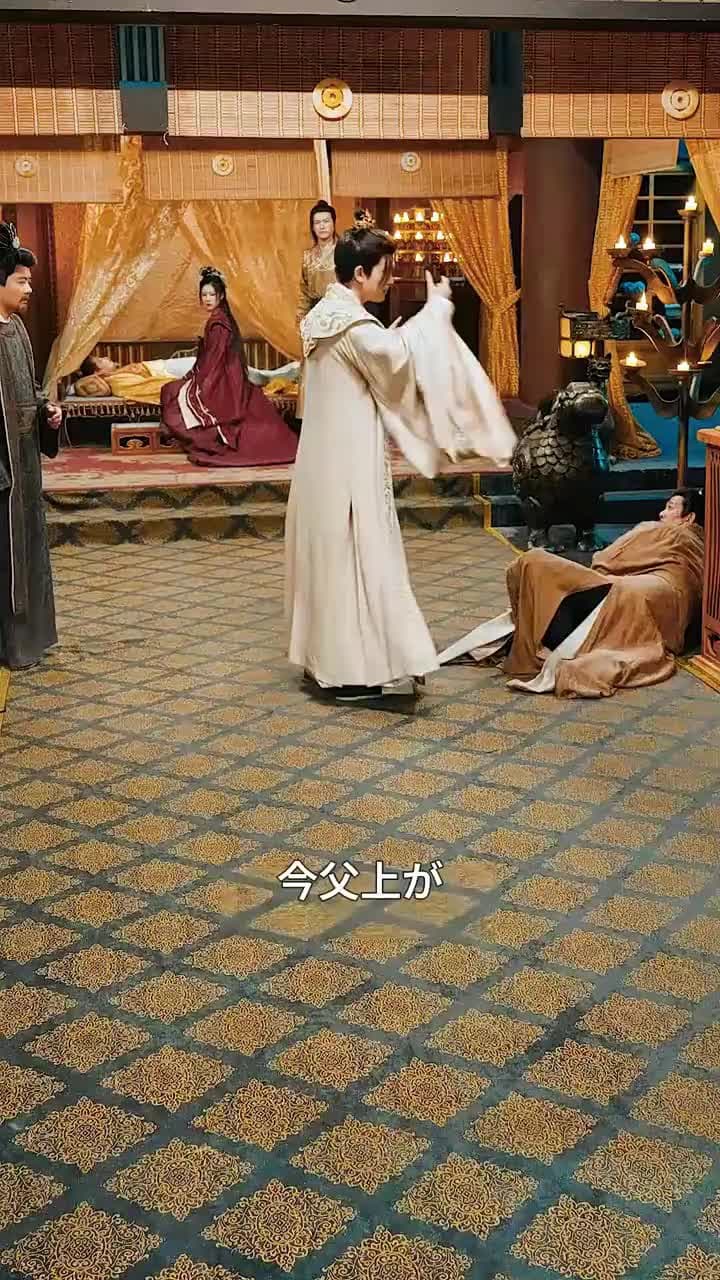 太子の覚醒 - 第5話