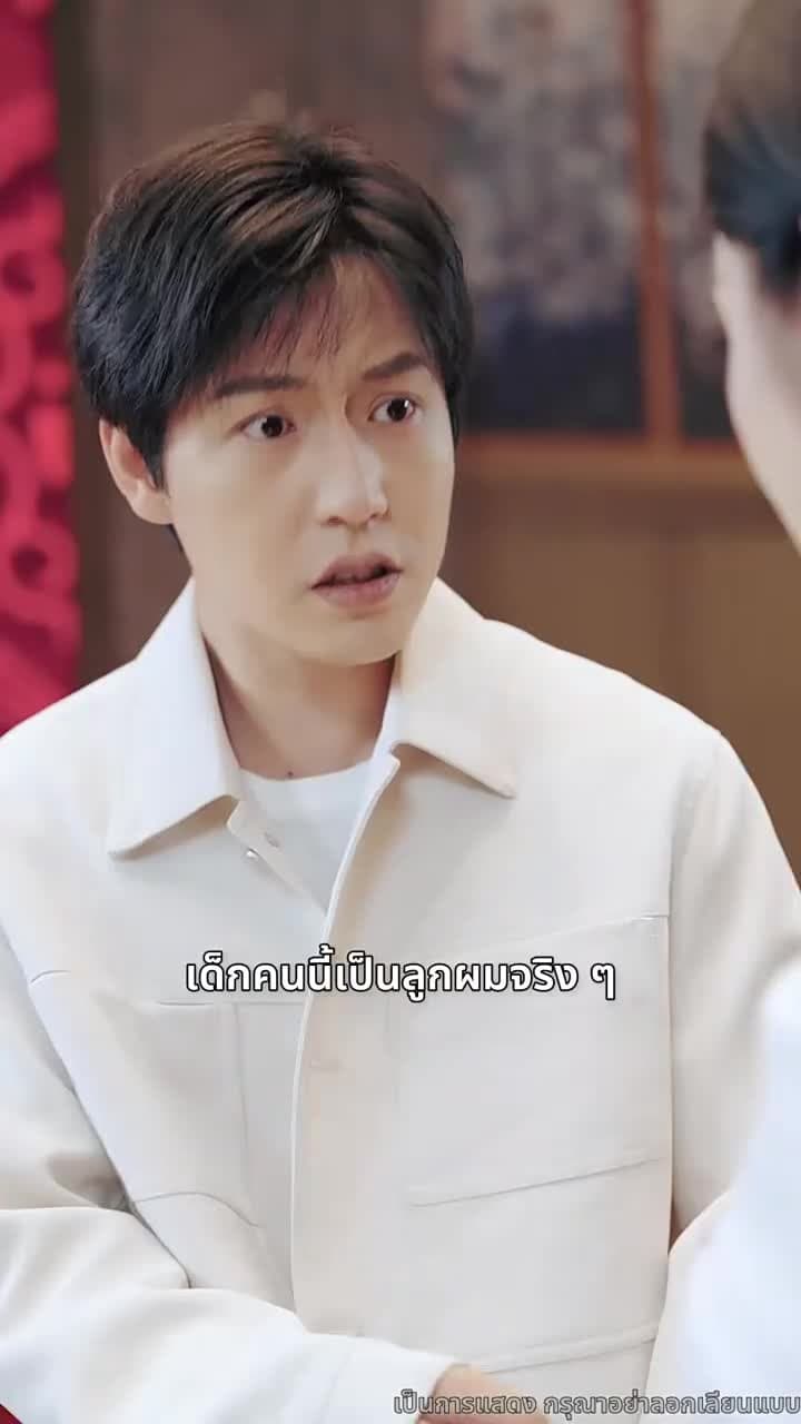 ครอบครัวนี้...ไม่ธรรมดา - ตอนที่ 7
