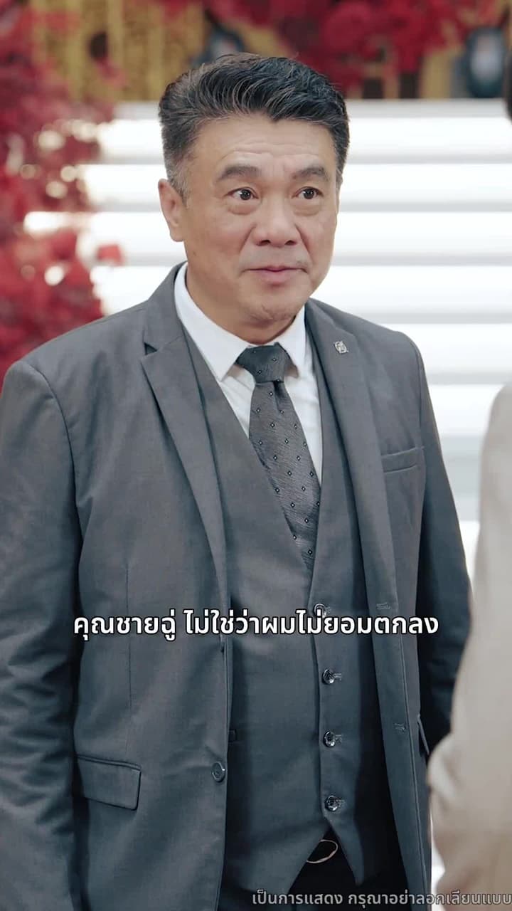 ครอบครัวนี้...ไม่ธรรมดา - ตอนที่ 53