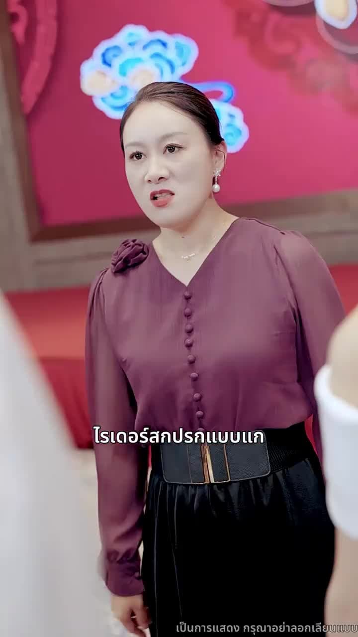 ครอบครัวนี้...ไม่ธรรมดา - ตอนที่ 8