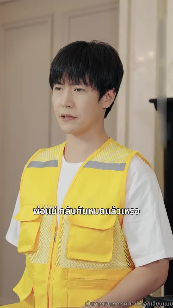 ครอบครัวนี้...ไม่ธรรมดา - ตอนที่ 64
