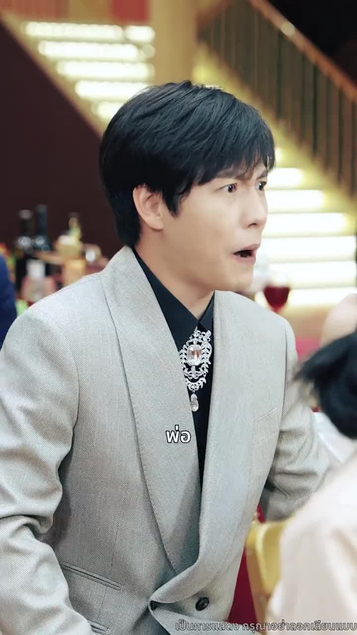 ครอบครัวนี้...ไม่ธรรมดา - ตอนที่ 50
