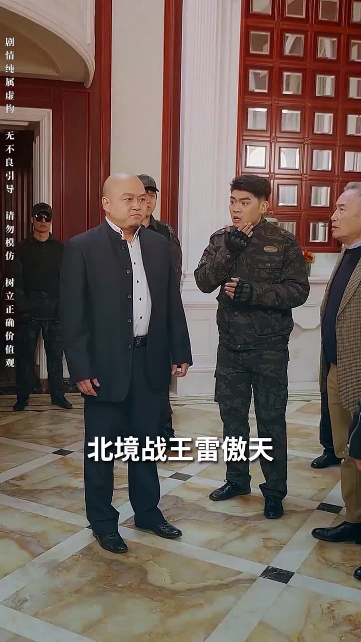 鹹魚翻身 龍嘯九天 - 第 86 集