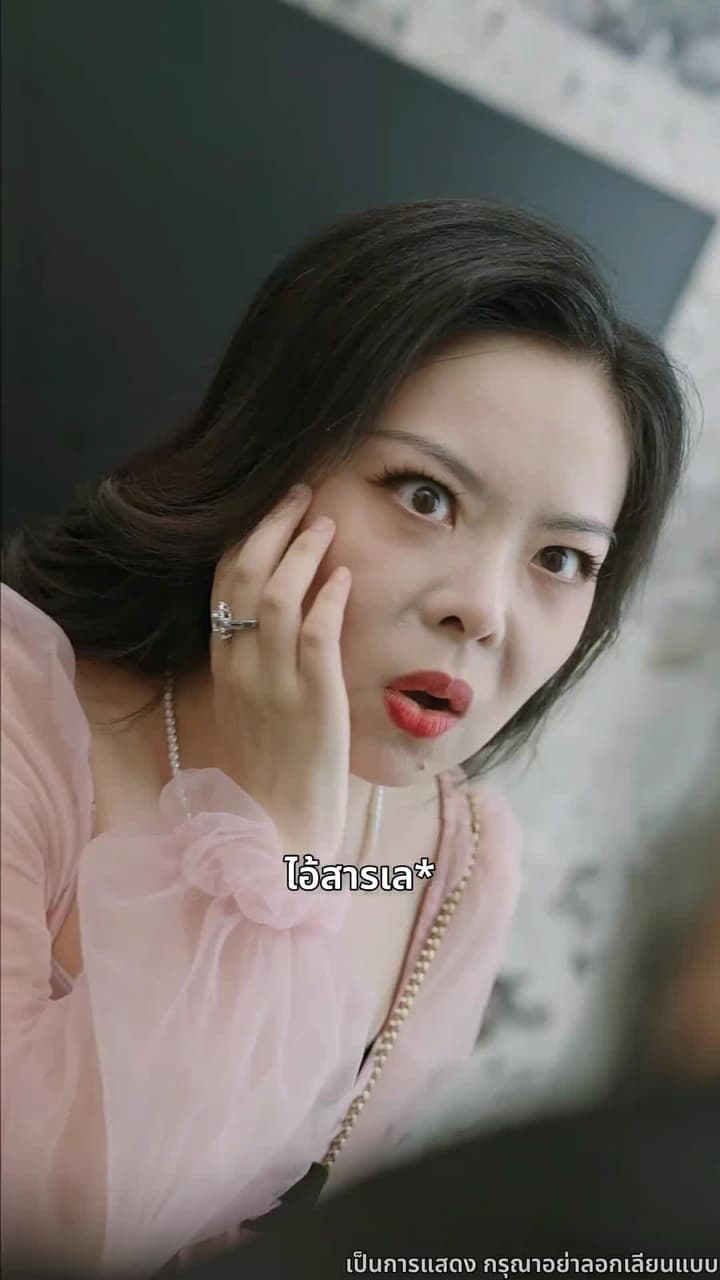 อย่ามาแตะแม่ฉันนะ - ตอนที่ 21