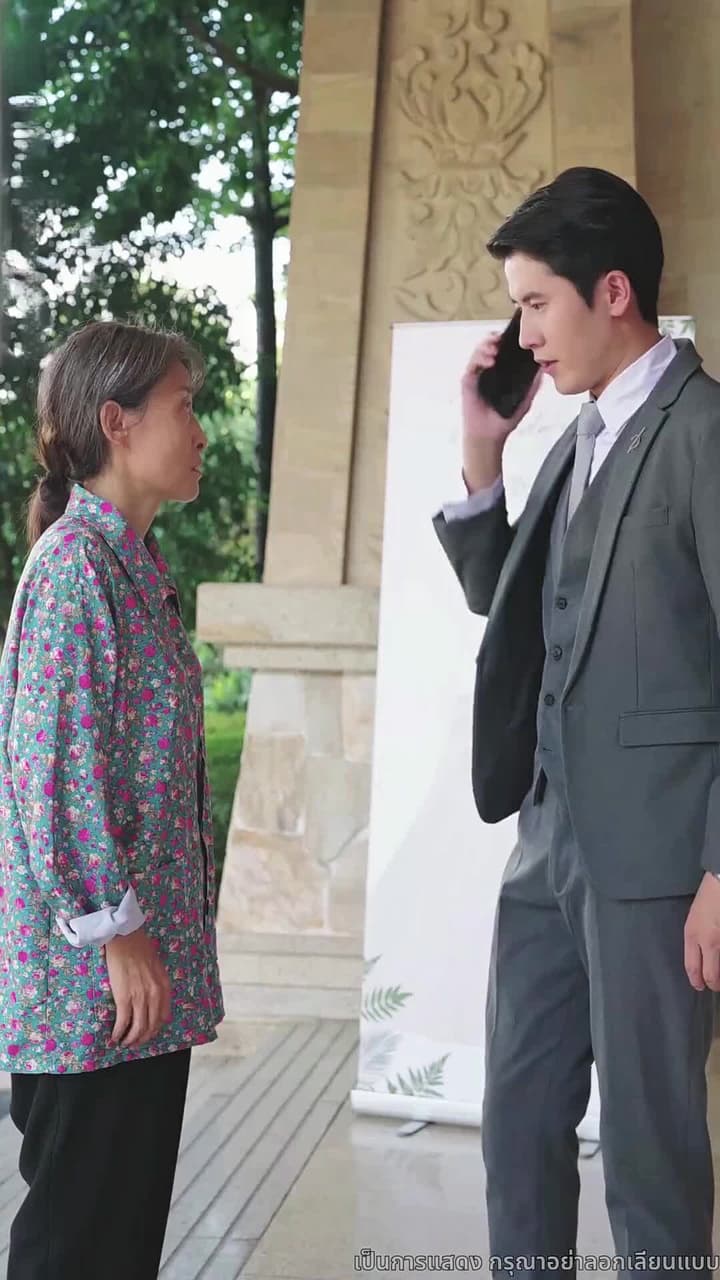 อย่ามาแตะแม่ฉันนะ - ตอนที่ 41
